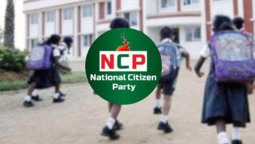 শিক্ষাপ্রতিষ্ঠানের সভাপতির শিক্ষাগত যোগ্যতা শিথিলের নিন্দা এনসিপি